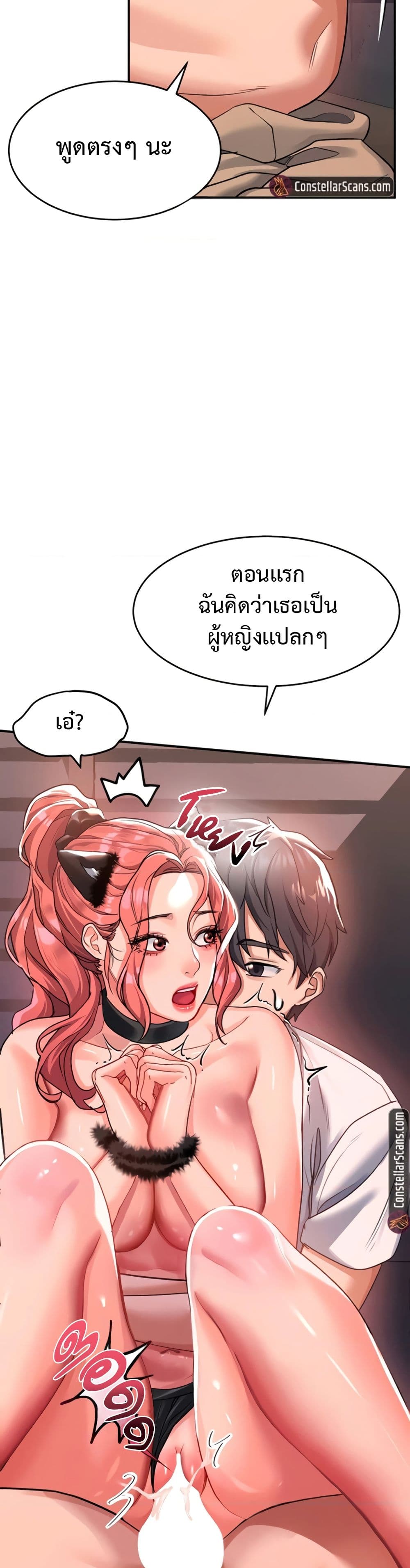 Unlock Her Heart ตอนที่ 21 (12)