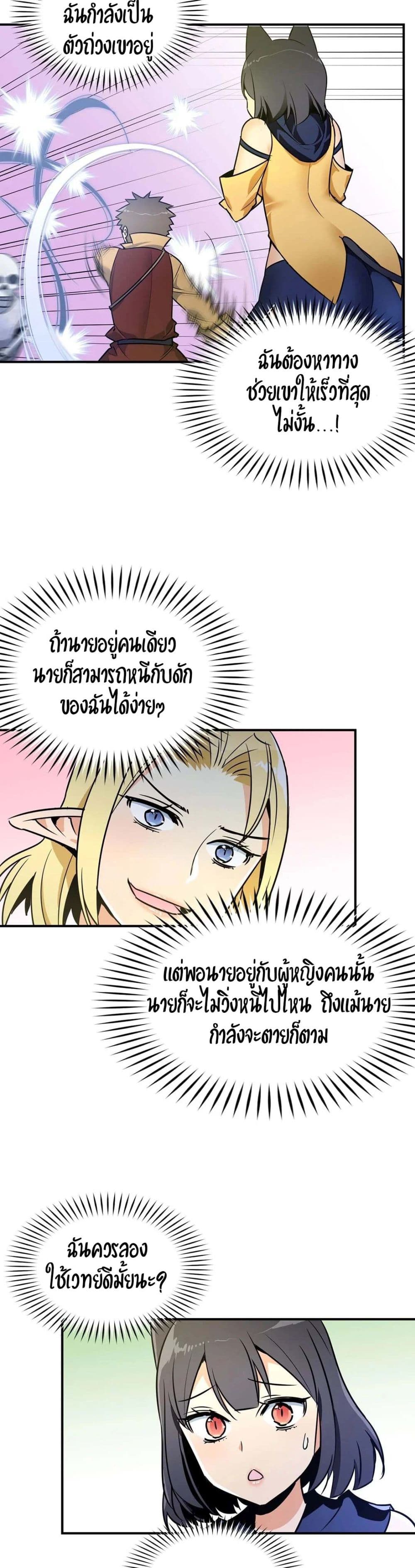 Rise and Shine, Hero! ตอนที่ 15 (7)