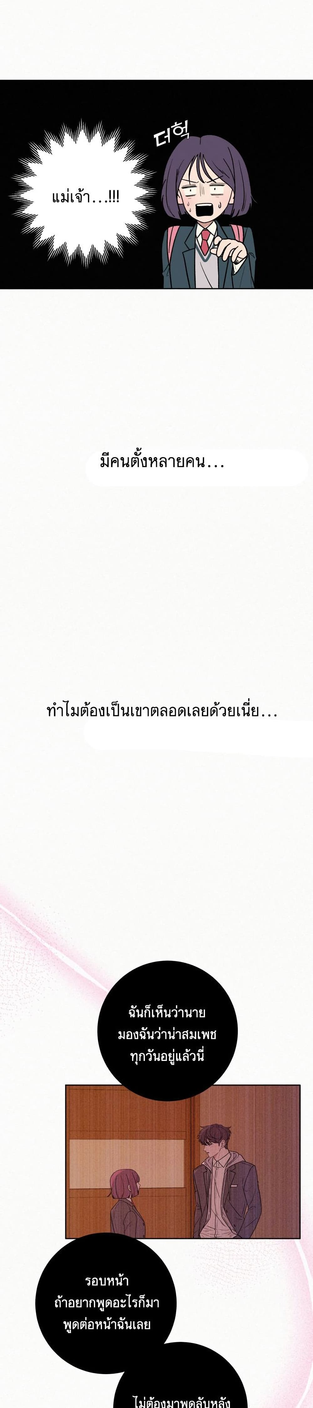 Operation True Love ตอนที่ 7 (43)