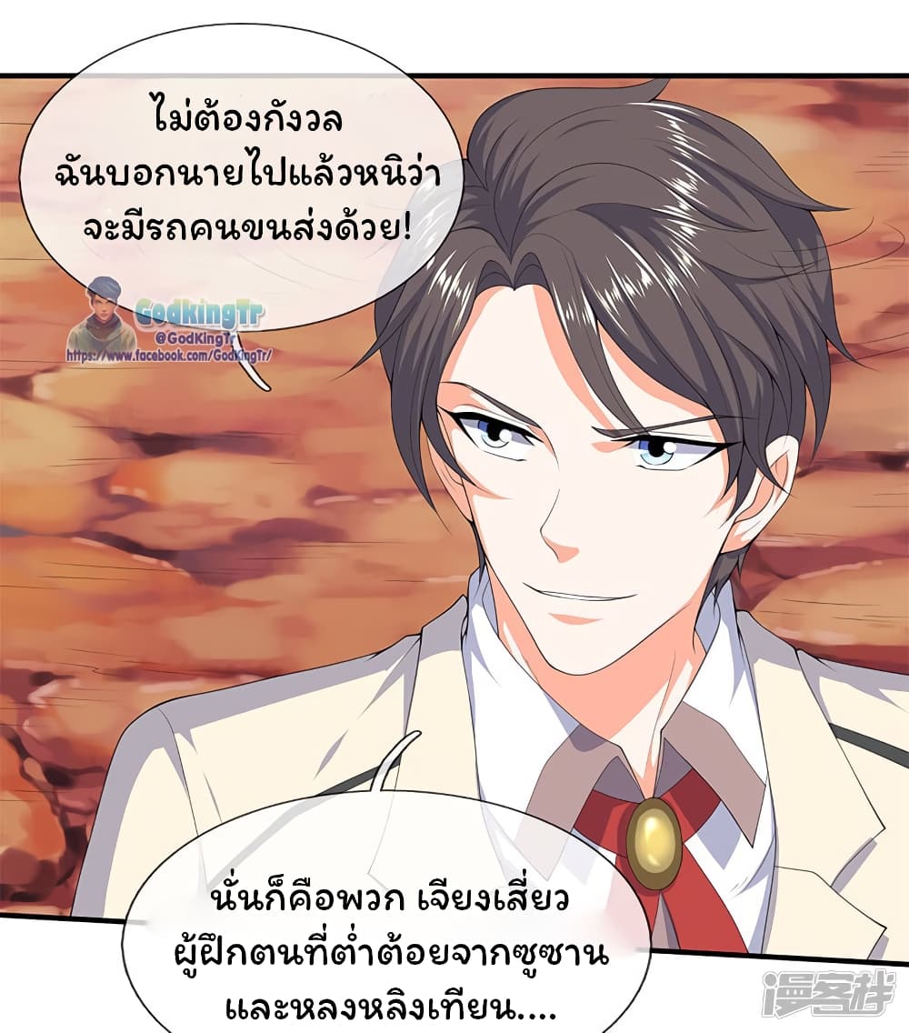 Eternal god King ตอนที่ 115 (11)