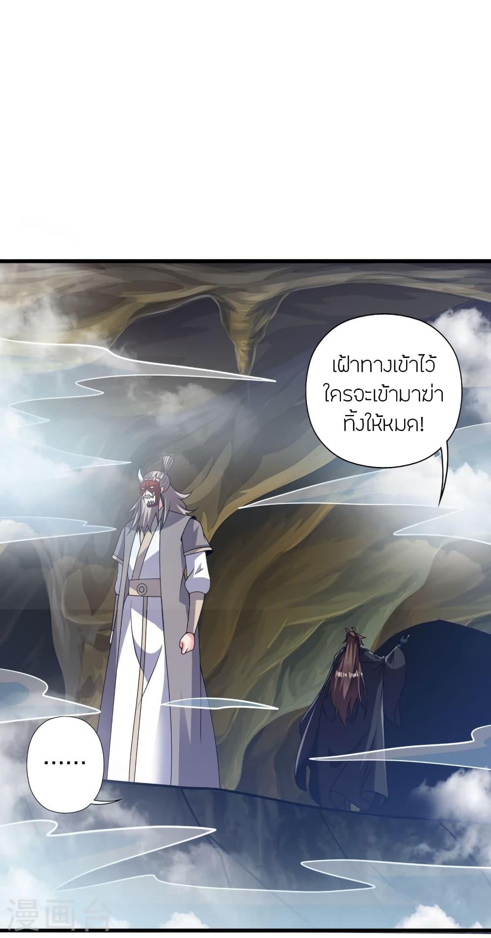 Banished Disciple’s Counterattack ราชาอมตะผู้ถูกขับไล่ ตอนที่ 435 (42)