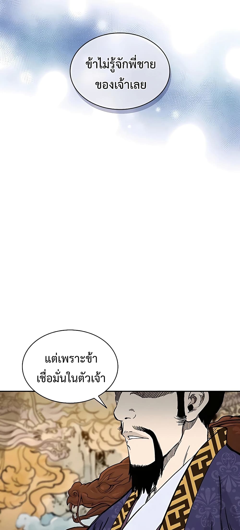 I Reincarnated as a Legendary Surgeon ตอนที่ 62 (25)