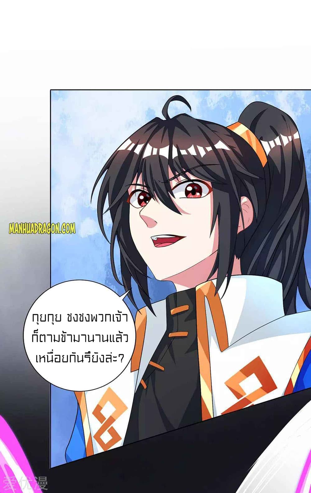 One Step Toward Freedom ตอนที่ 249 (21)