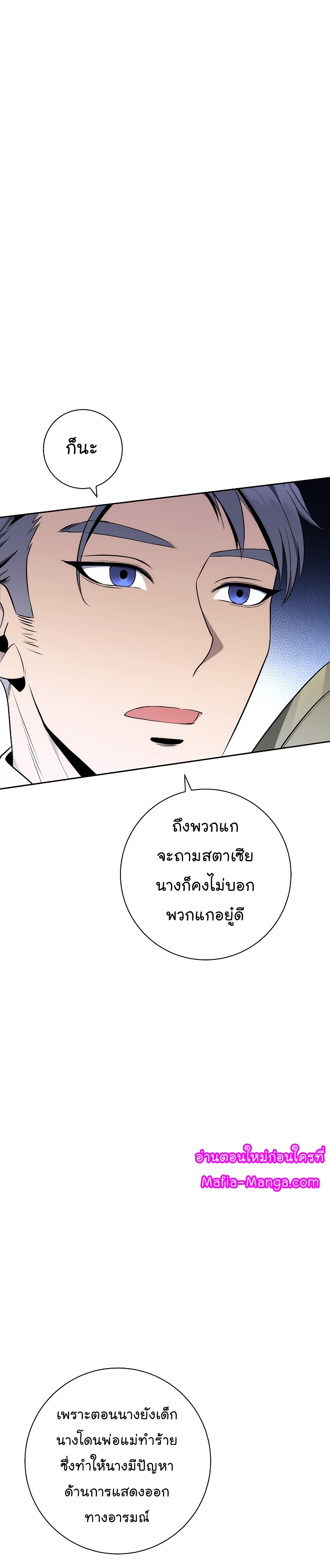 Skeleton Soldier ตอนที่179 (40)