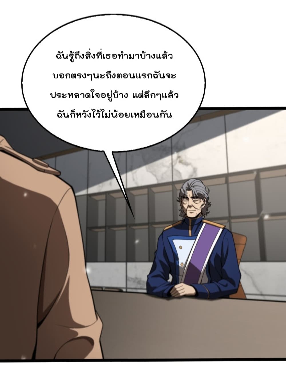 World’s Apocalypse Online ตอนที่ 128 (16)