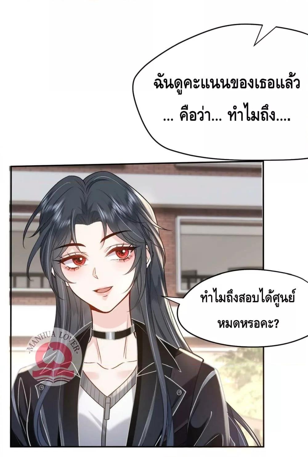 Madam Slaps Her Face Online Everyday ตอนที่ 9 (30)