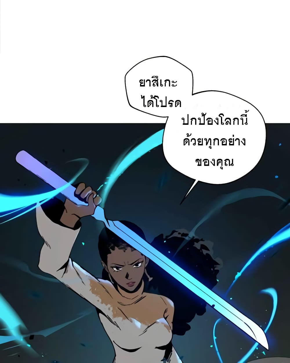 BlackSun ตอนที่ 3 (117)