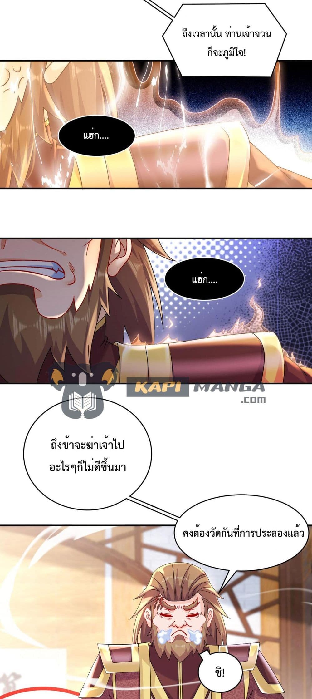 The Rebirth of My Emperor ตอนที่ 11 (7)