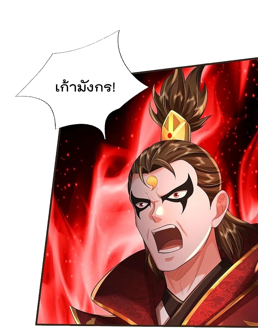 I’m The Great Immortal ข้านี่แหละ ราชันอมตะผู้ยิ่งใหญ่ ตอนที่ 422 (13)