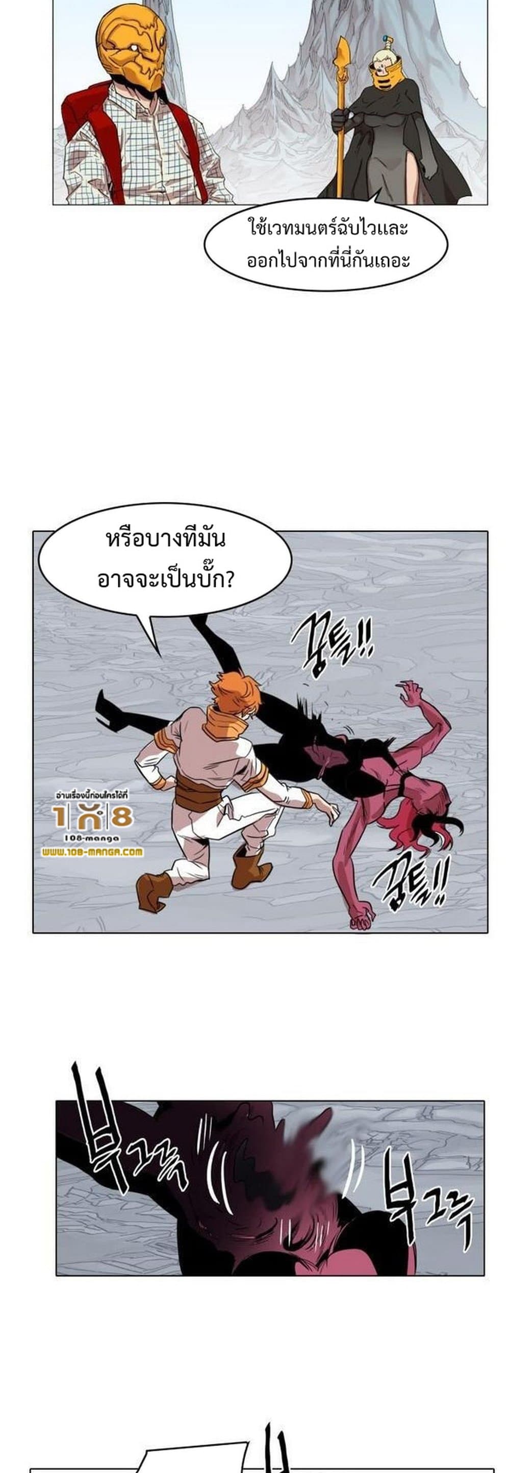 Hardcore Leveling Warrior ตอนที่ 39 (29)