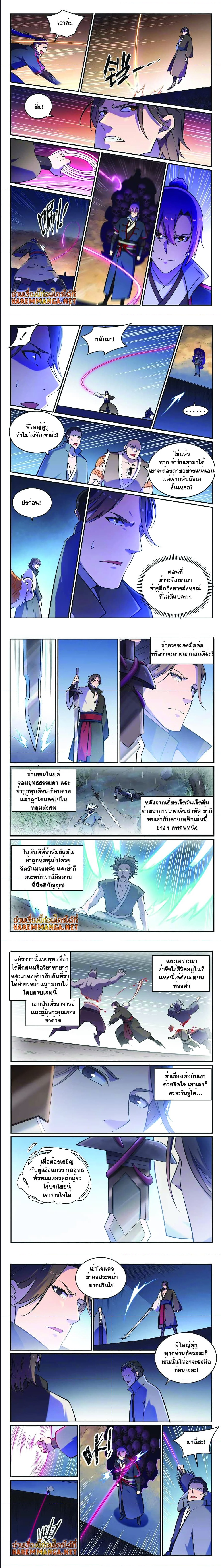 Bailian Chengshen ตอนที่ 616 (2)