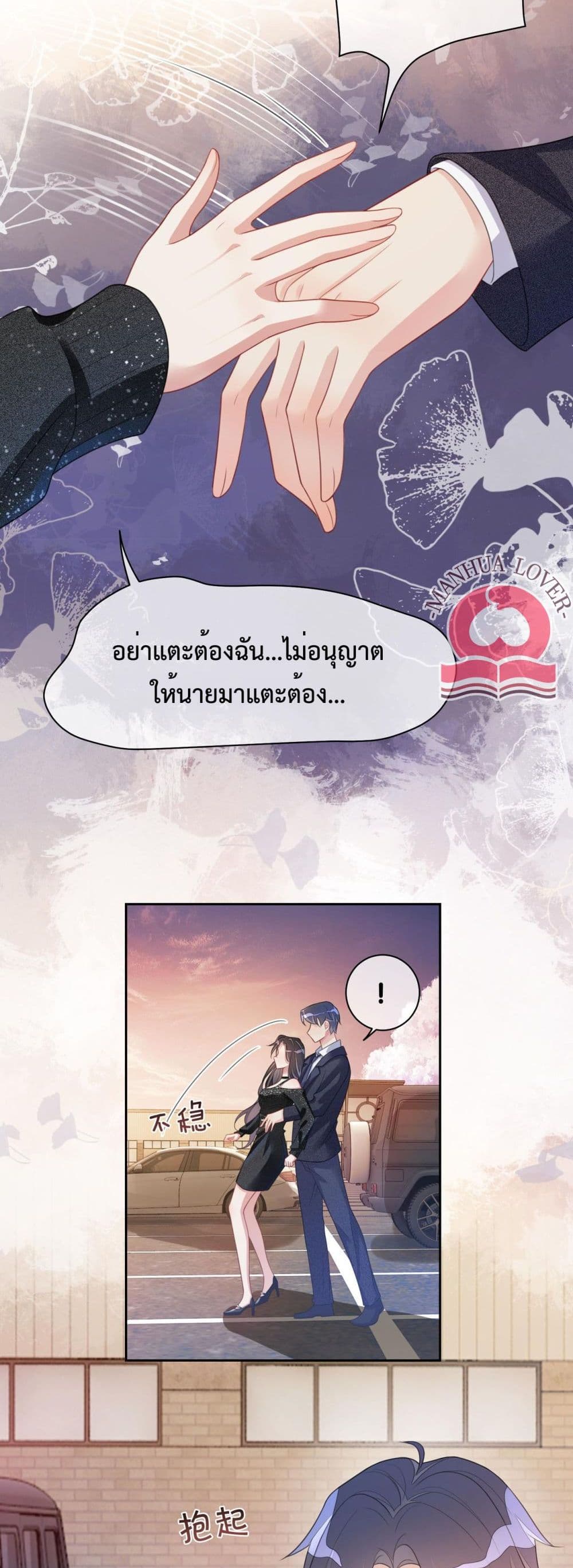 Be Jealous ตอนที่ 8 (28)