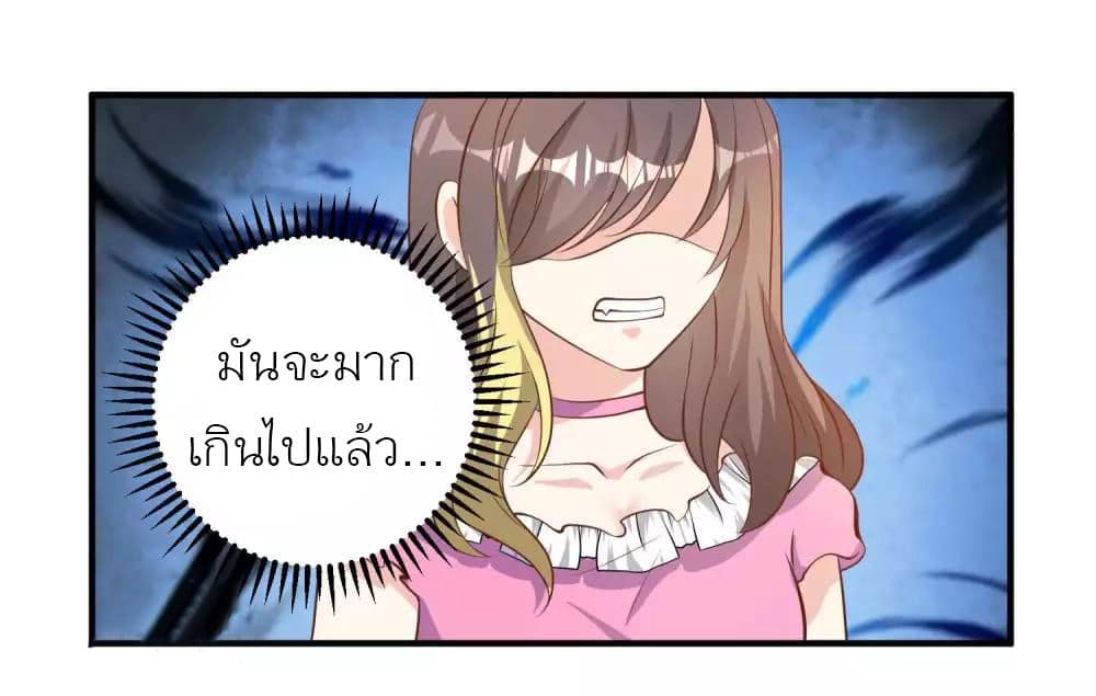 God Fisherman ตอนที่ 73 (27)