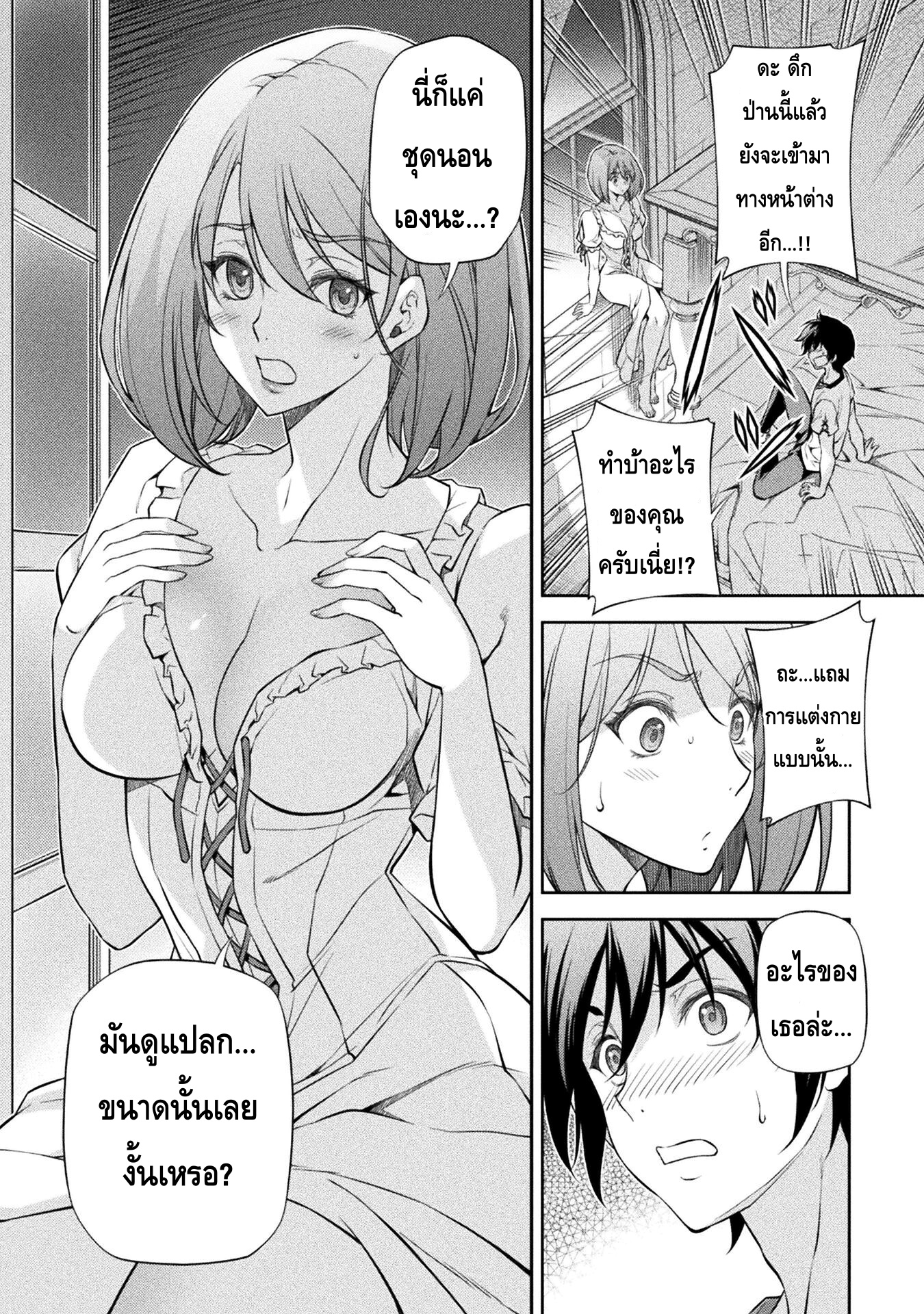 Drawing Saikyou Mangaka Wa Oekaki Skill De Isekai Musou Suru! ตอนที่ 28 (3)