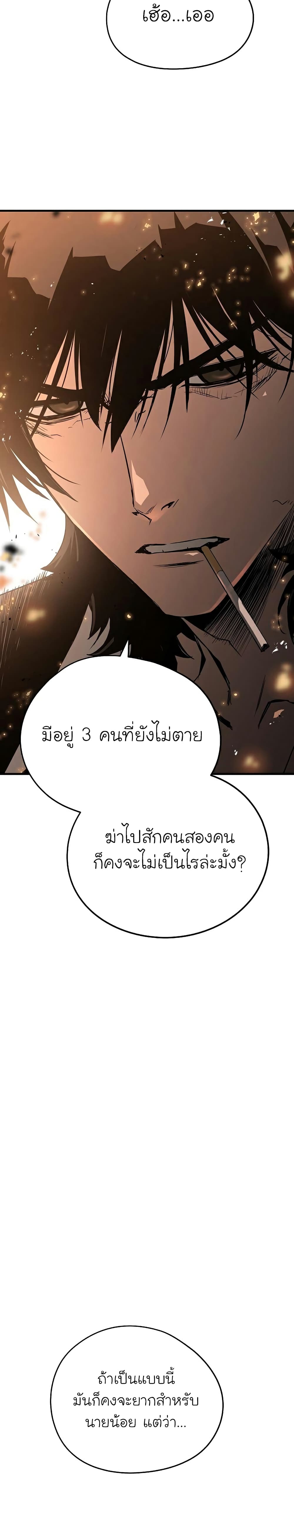 The Breaker 3 Eternal Force ตอนที่ 32 (36)