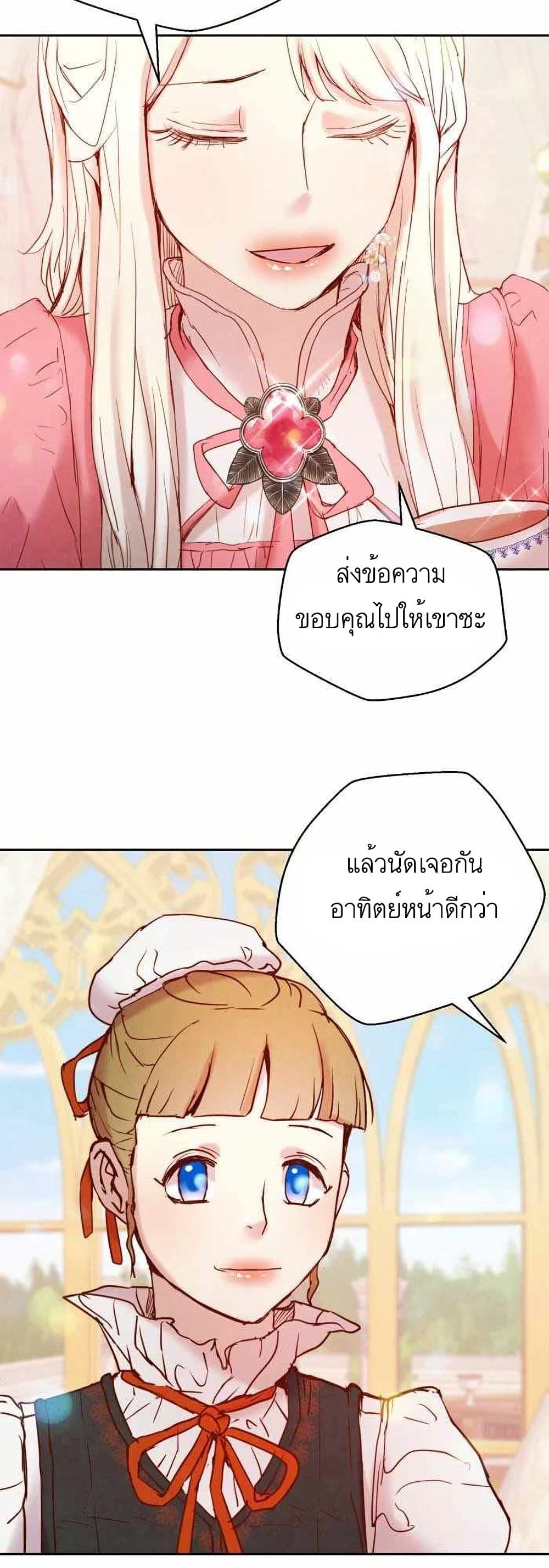 A Fake Princess’s Survival Diary ตอนที่ 5 (4)