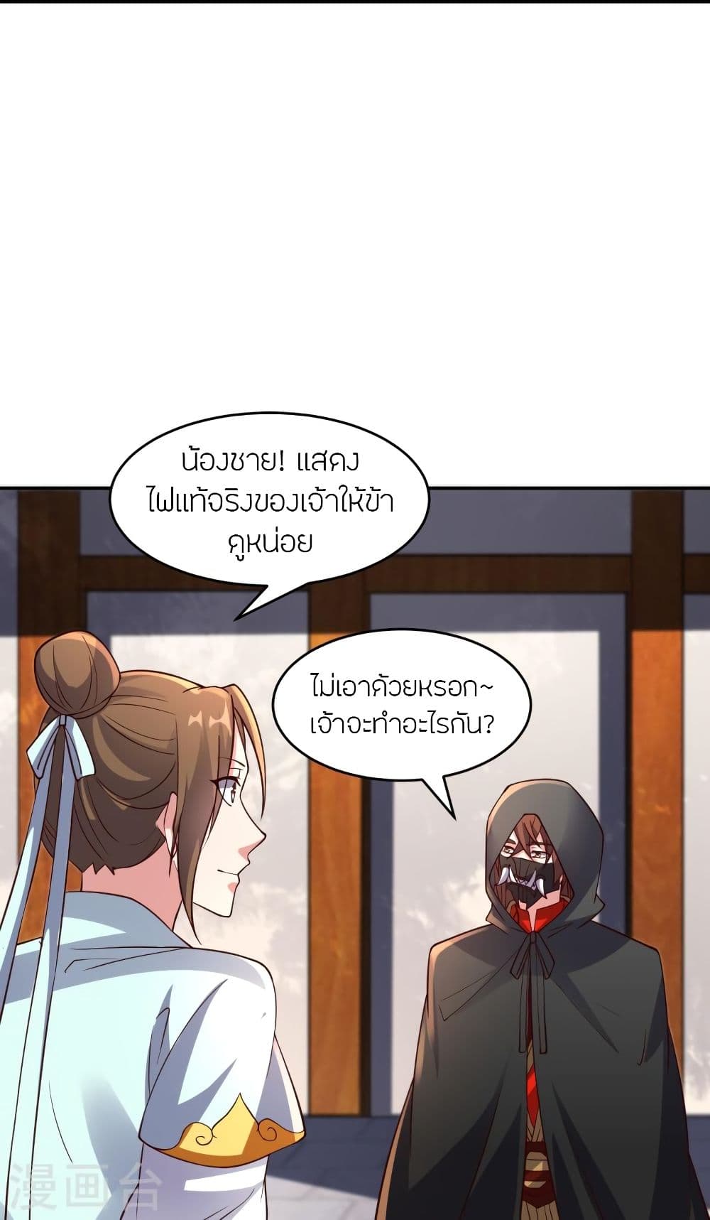 Banished Disciple’s Counterattack ราชาอมตะผู้ถูกขับไล่ ตอนที่ 287 (78)