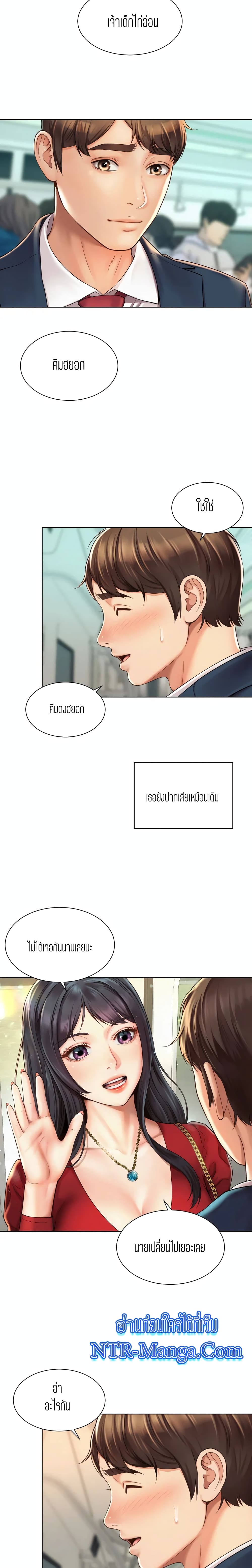 Workplace Romance ตอนที่ 1 (15)