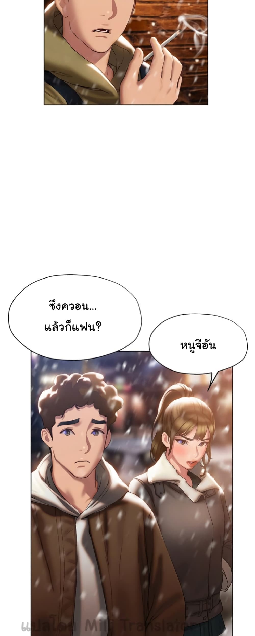 Understanding of Flirting ตอนที่ 40 (25)