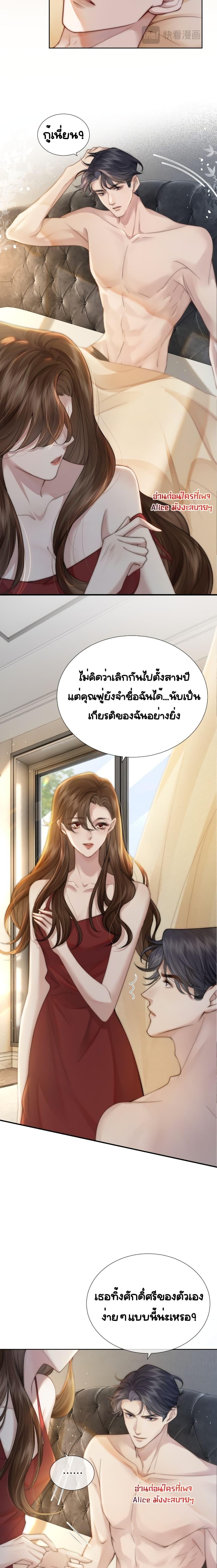 Married Overnight – วิวาห์ข้ามคืน ตอนที่ 1 (4)