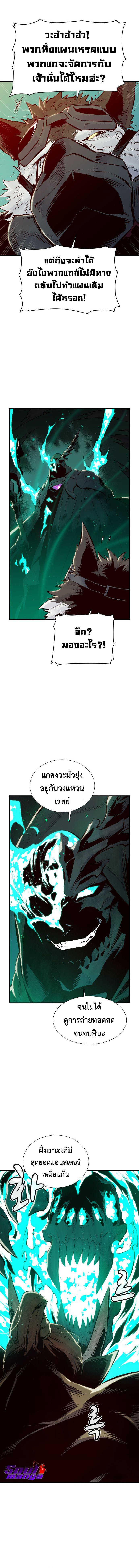 The Lone Necromancer ตอนที่ 64 (4)