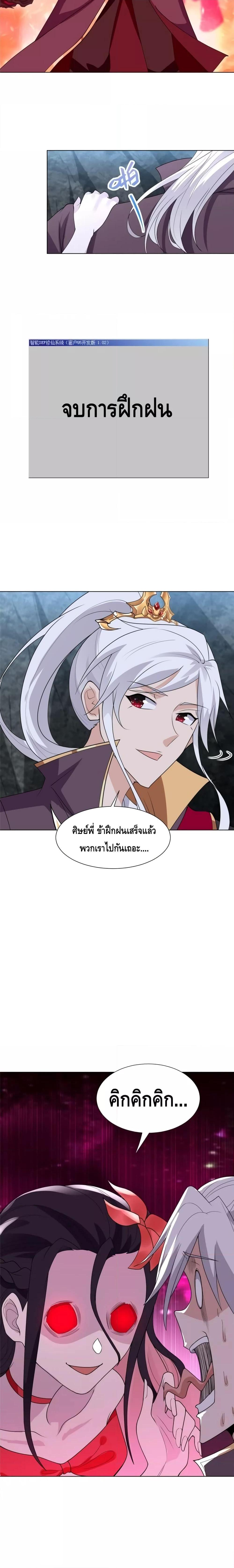 Intelligent Comprehension System ตอนที่ 55 (7)