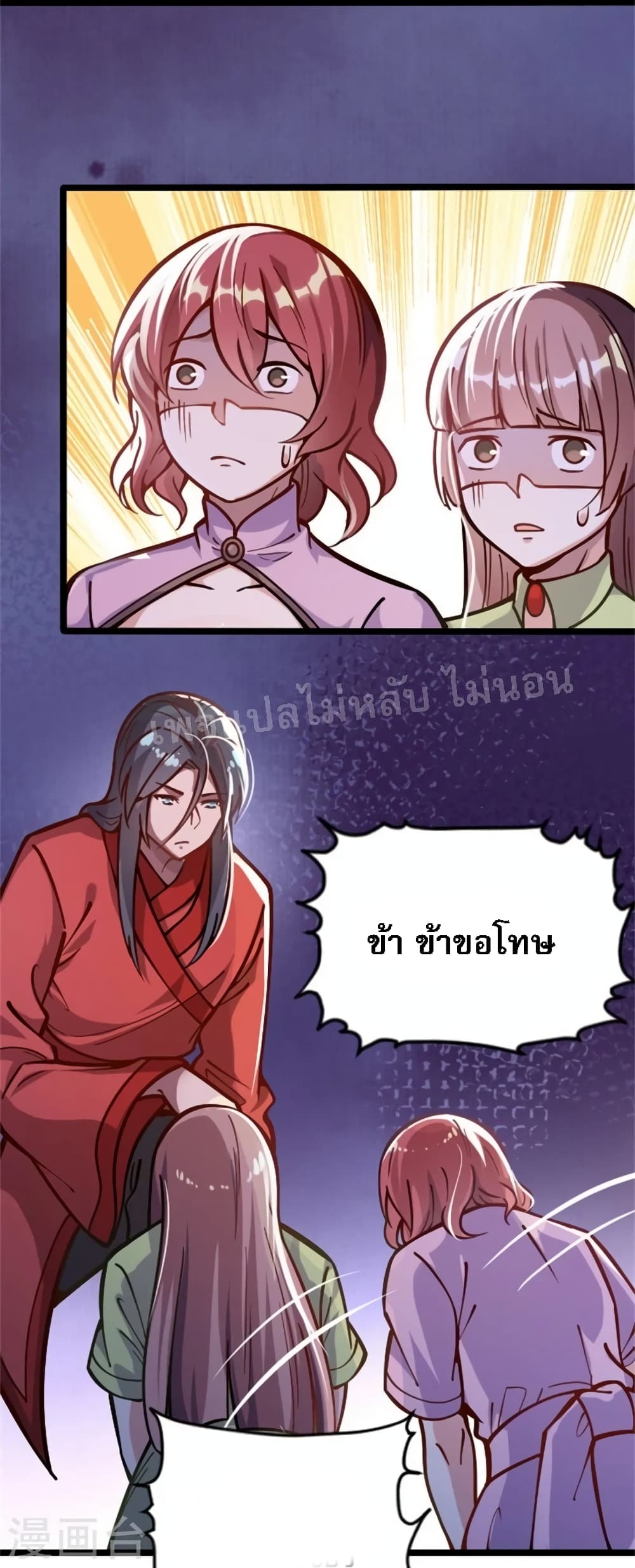 The Sword Immortal Emperor was reborn as a son in law ตอนที่ 2 (17)