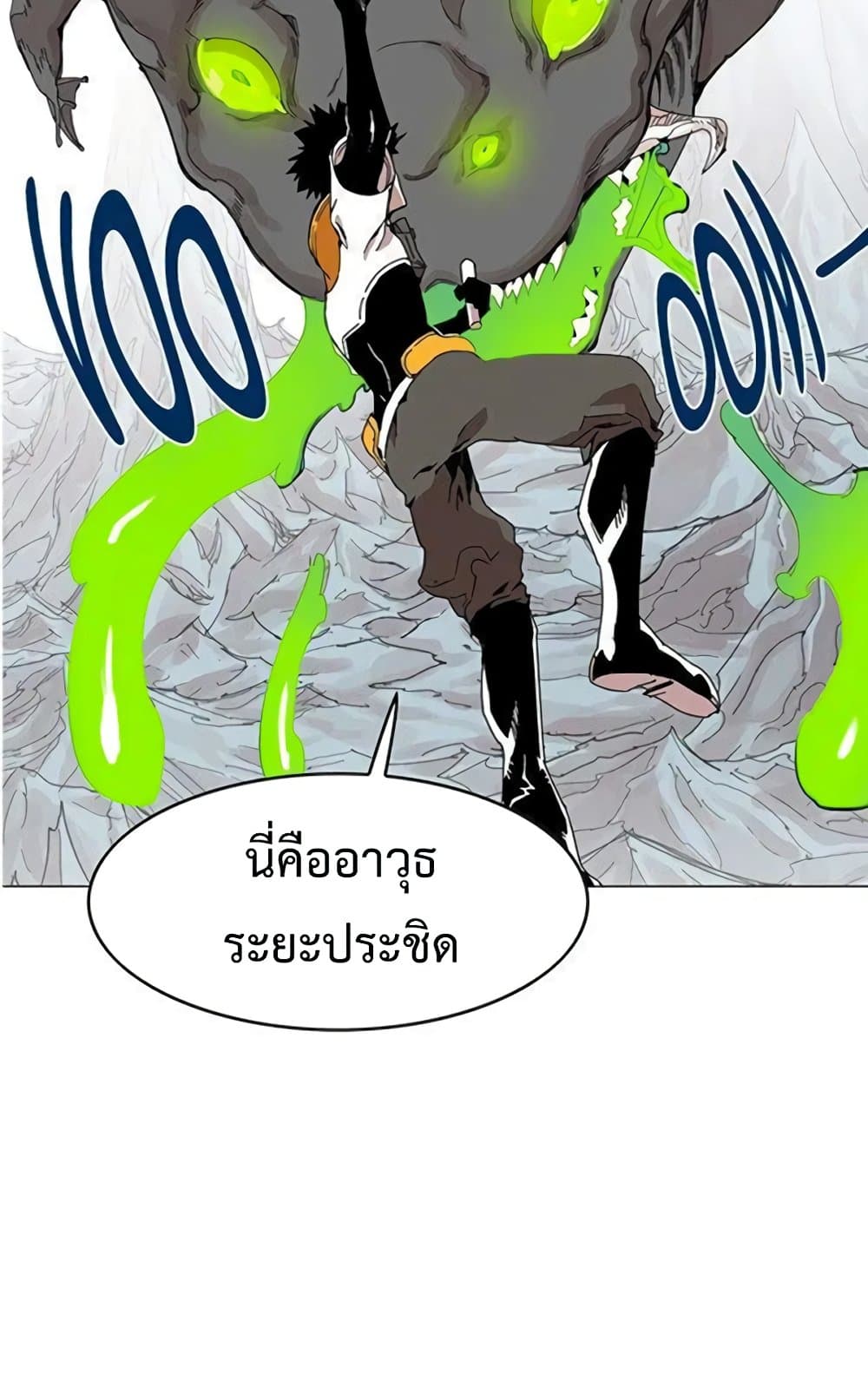 Hardcore Leveling Warrior ตอนที่ 40 (51)