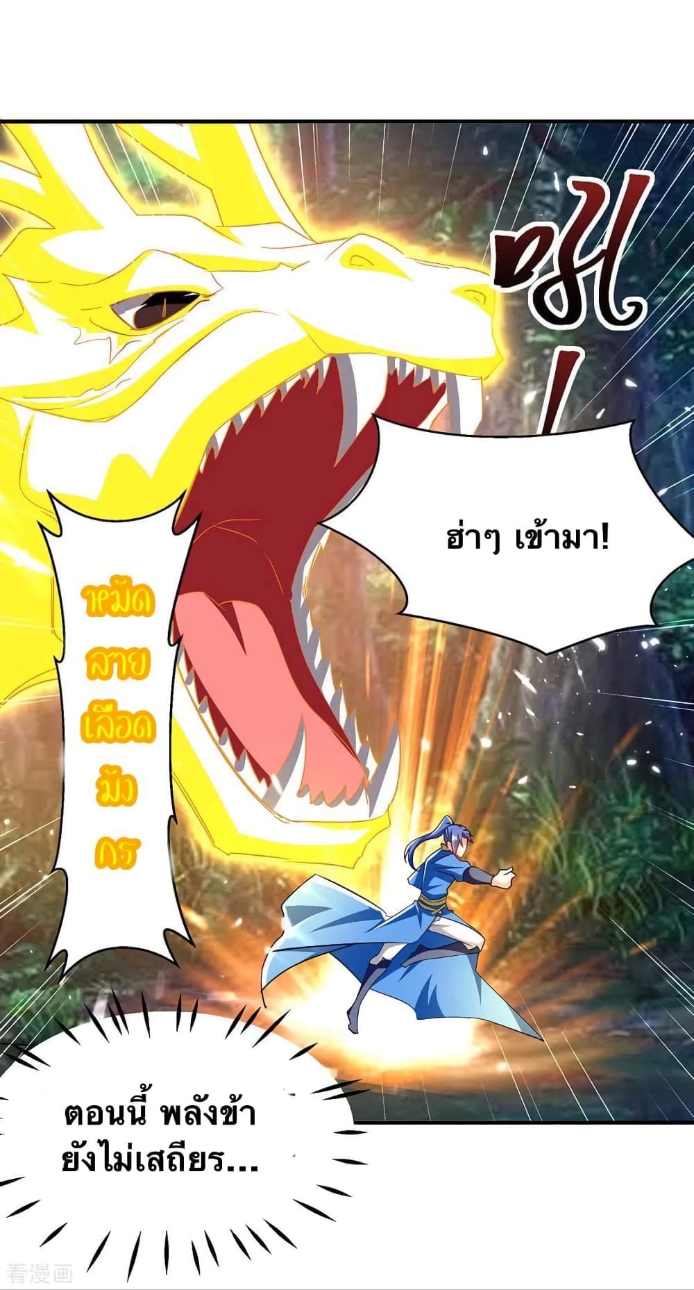 Strongest Leveling ตอนที่ 300 (6)