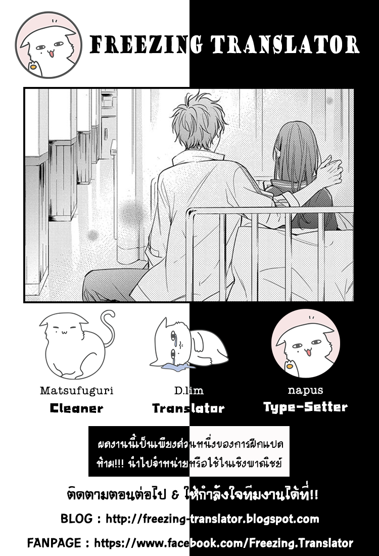 Tsuiraku JK to Haijin Kyoushi Ch.22 [TH] (1)