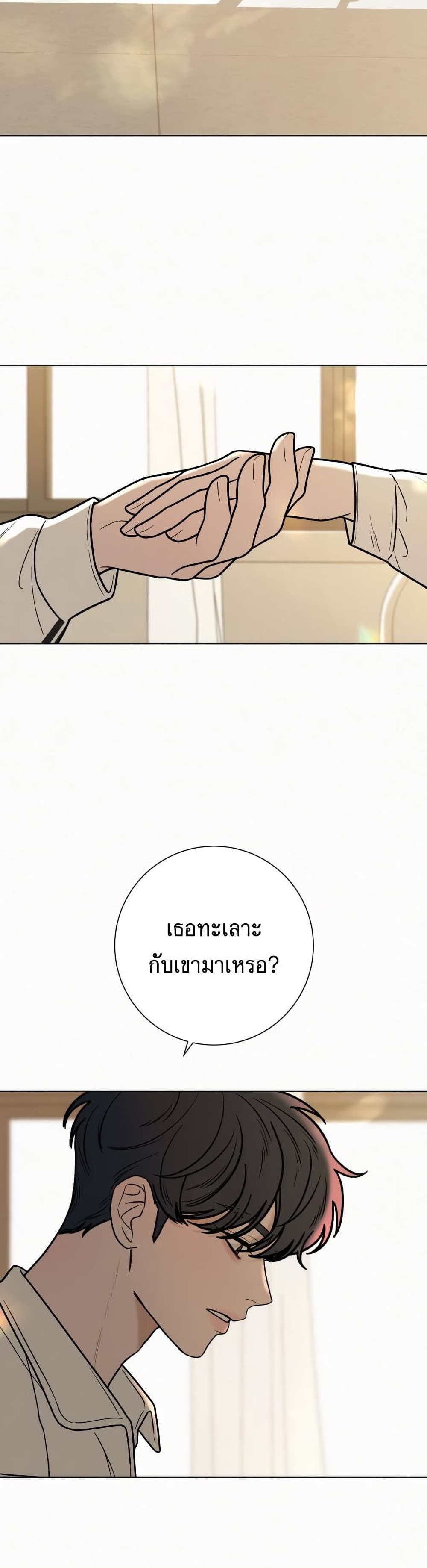 Operation True Love ตอนที่ 24 (41)