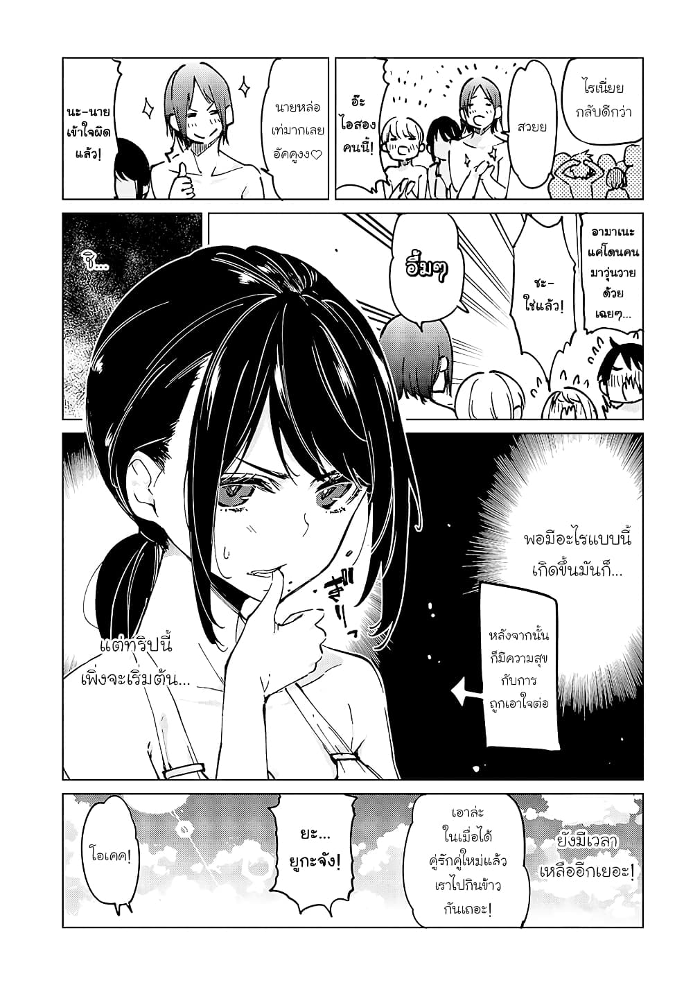 Oroka na Tenshi wa Akuma to Odoru ตอนที่ 58 (27)