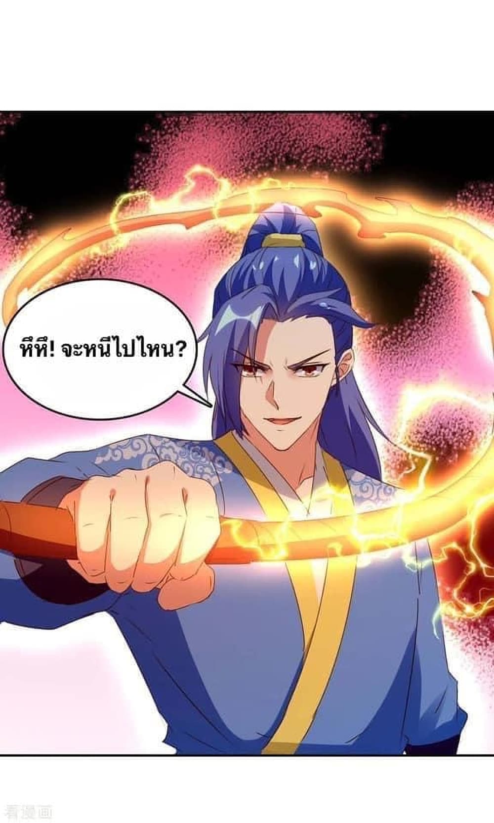 Strongest Leveling ตอนที่ 266 (16)