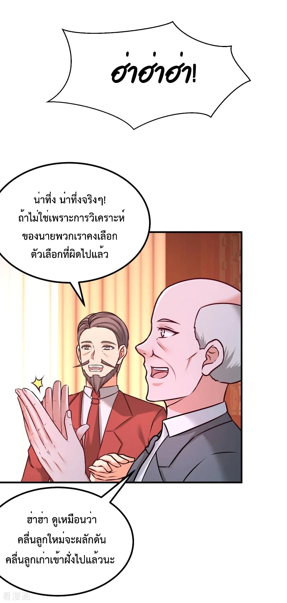 Dragon King Hall ตอนที่ 84 (23)