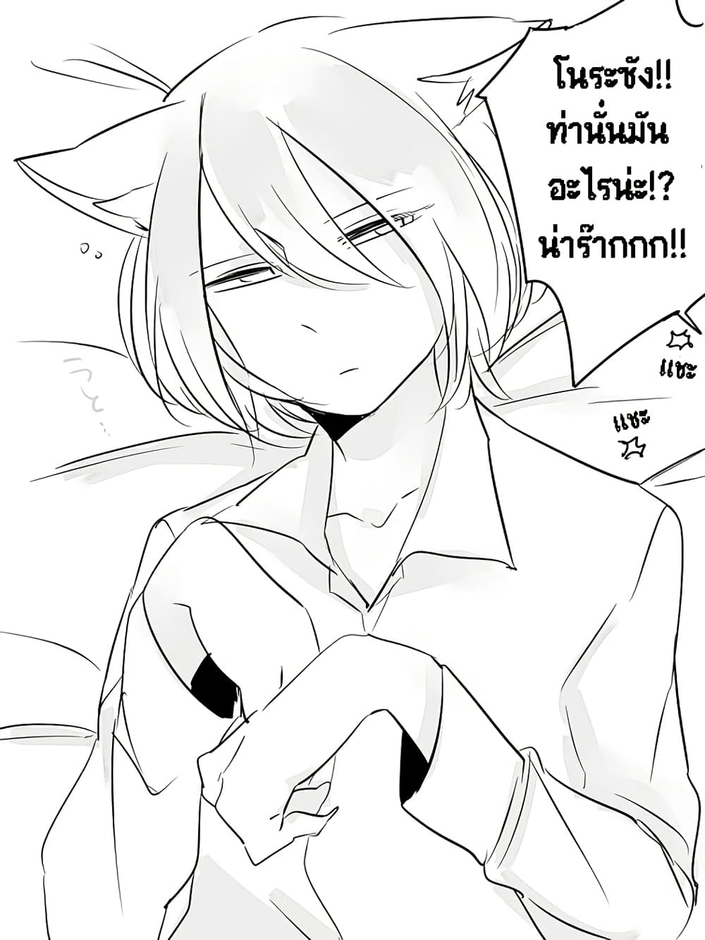 Tsungire Neko no Nora san ตอนที่ 1 (28)