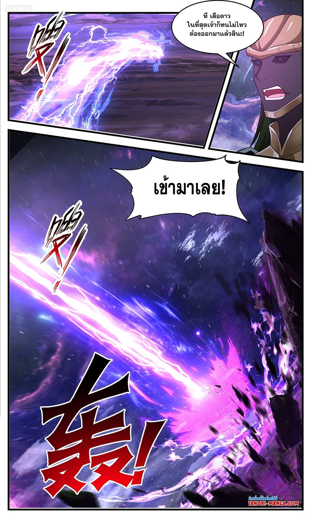 Martial Peak เทพยุทธ์เหนือโลก ตอนที่ 3522 (10)