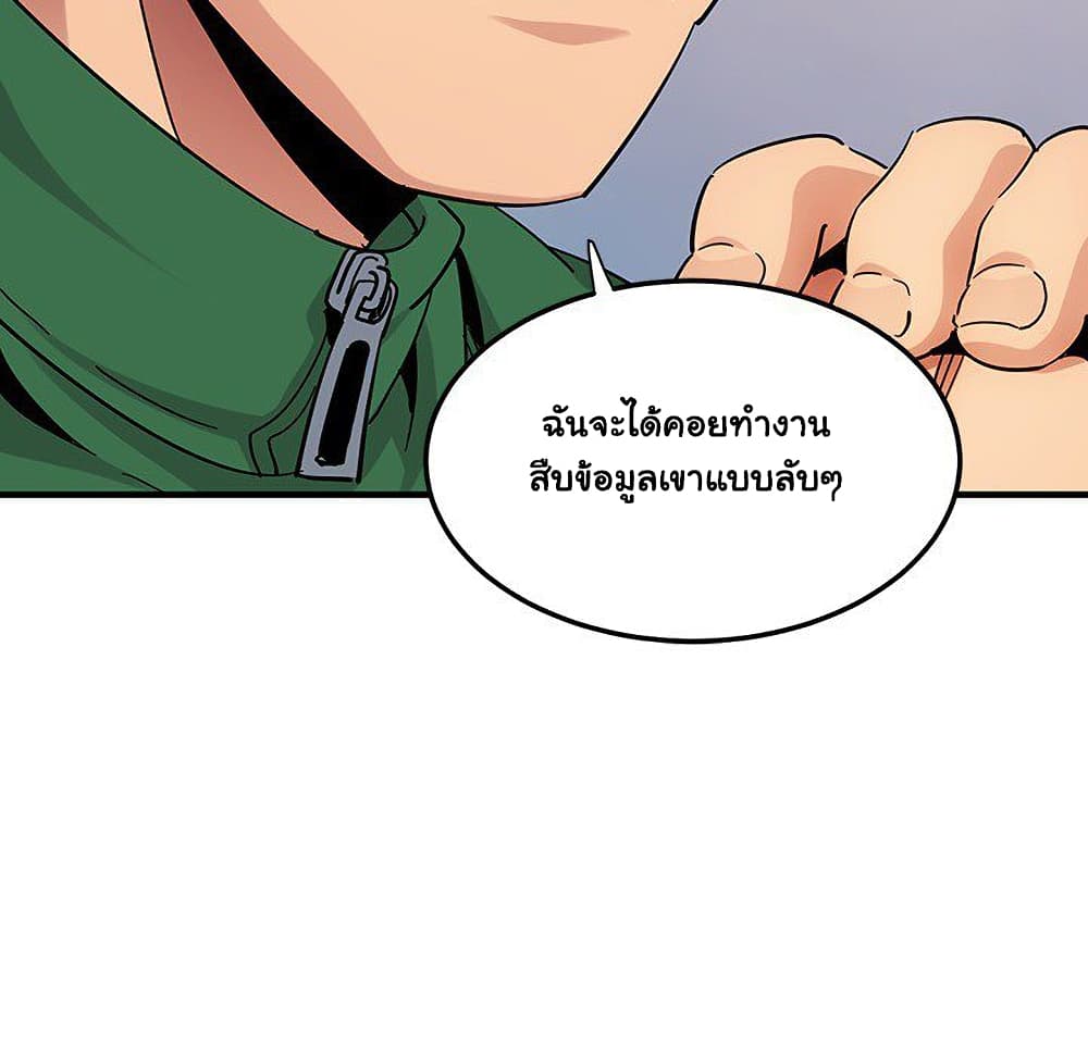 Dog on Patrol ตอนที่ 54 (52)