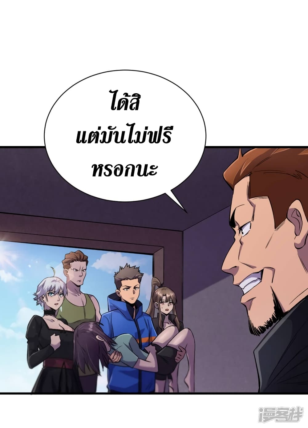 The Last Hero ตอนที่ 56 (31)