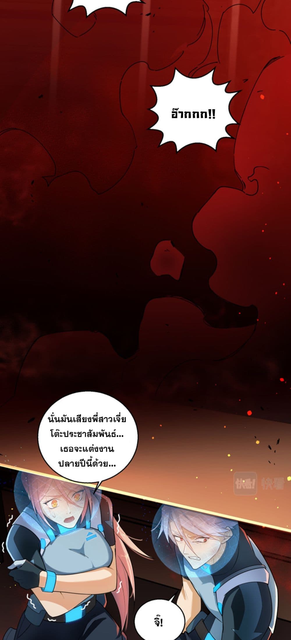 A Powerful Hidden Character ตอนที่ 7 (17)