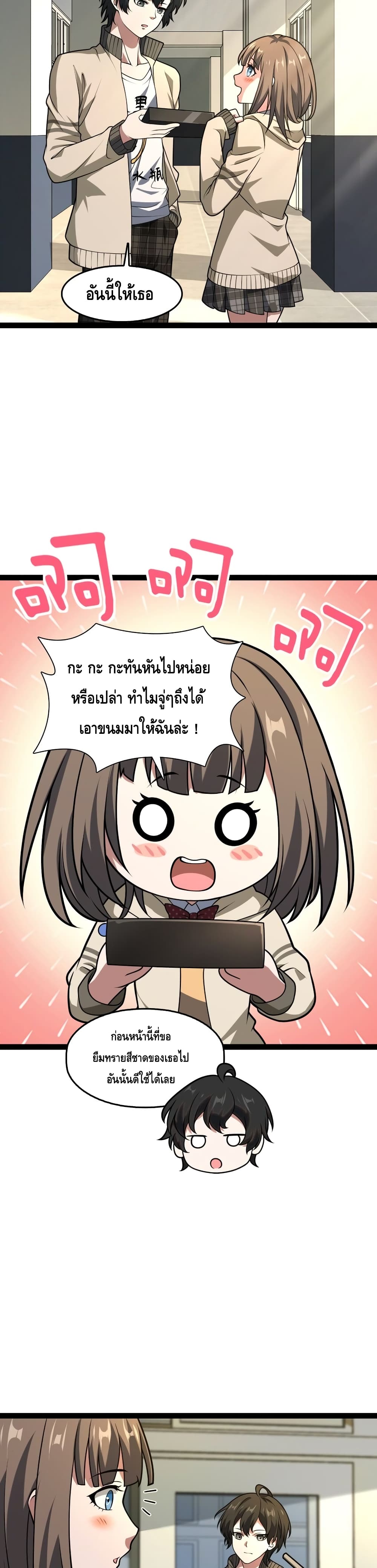 Heinous ตอนที่ 2 (56)