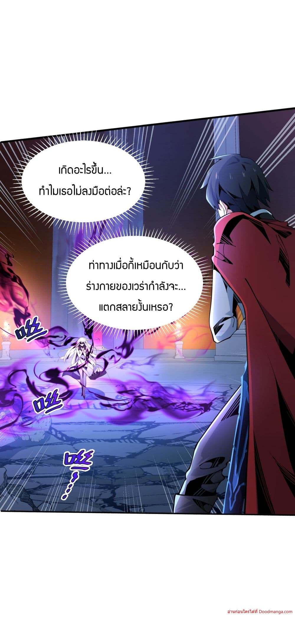 I Have A Billion Achievements! ตอนที่ 12. (8)