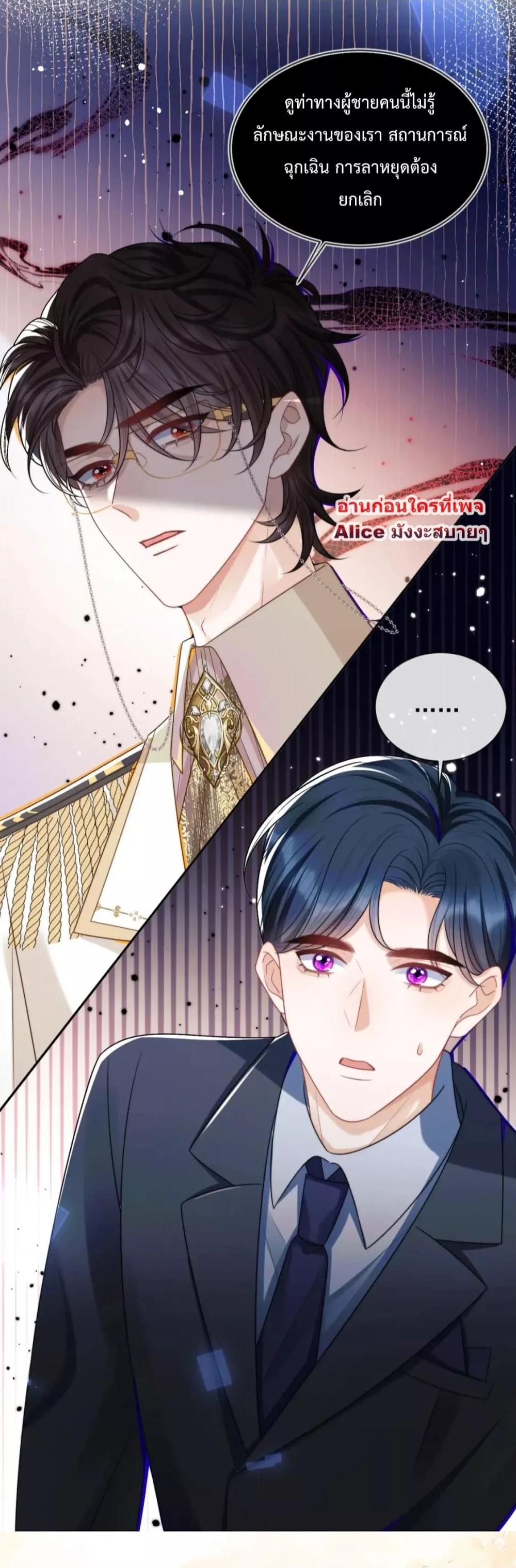 Commander Gao Leng is crying in my arms ผู้บัญชาการจอมเย็นชาร้องไห้งอแงอยู่ในอ้อมแขนของฉัน ตอนที่ 6 