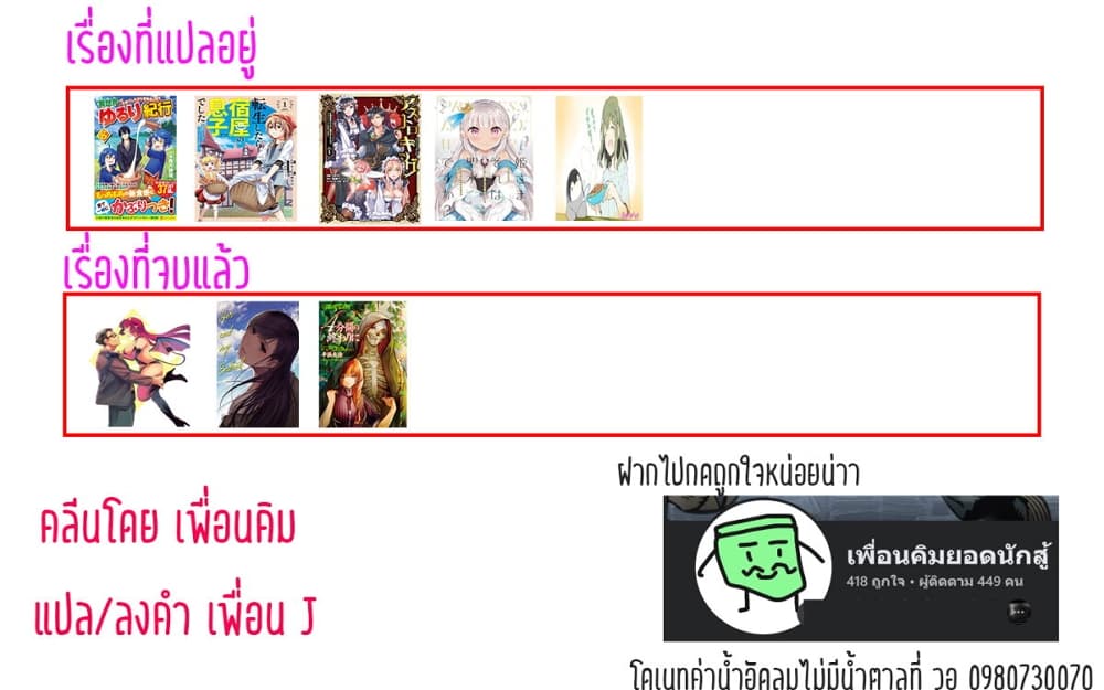 Penpen and Onee san ตอนที่ 18 (3)