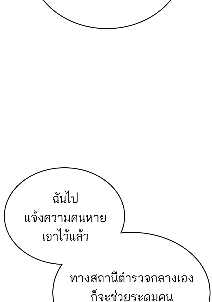 study group ตอนที่ 199 (124)