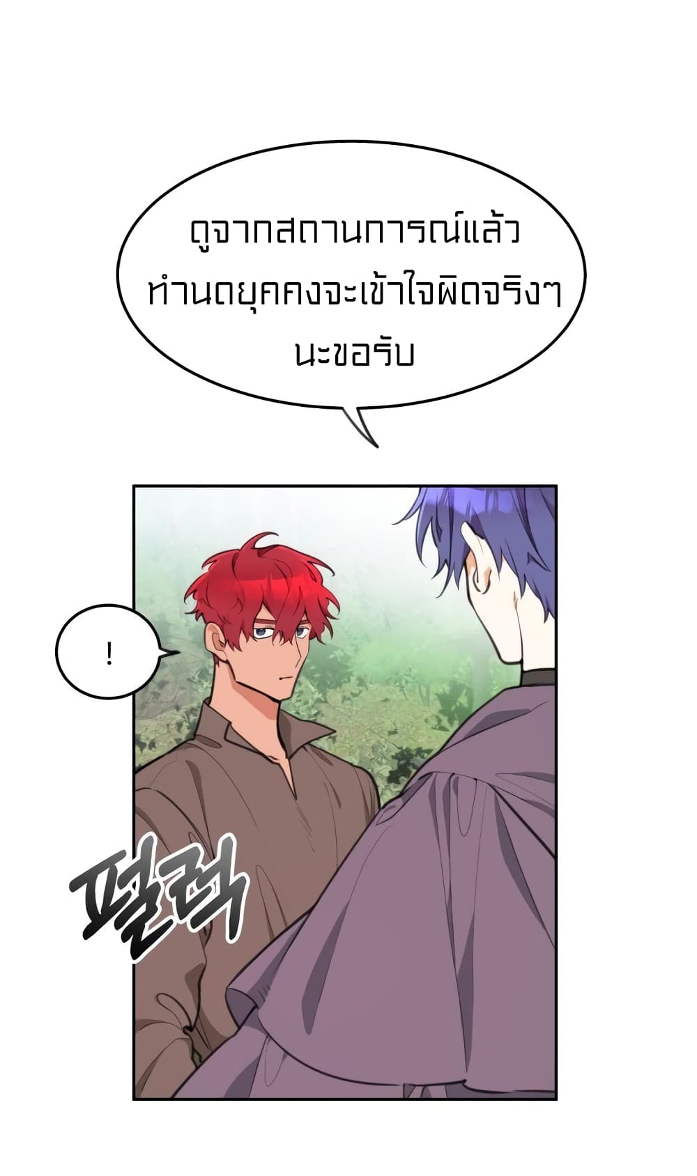 Lotto Princess ตอนที่ 7 (21)