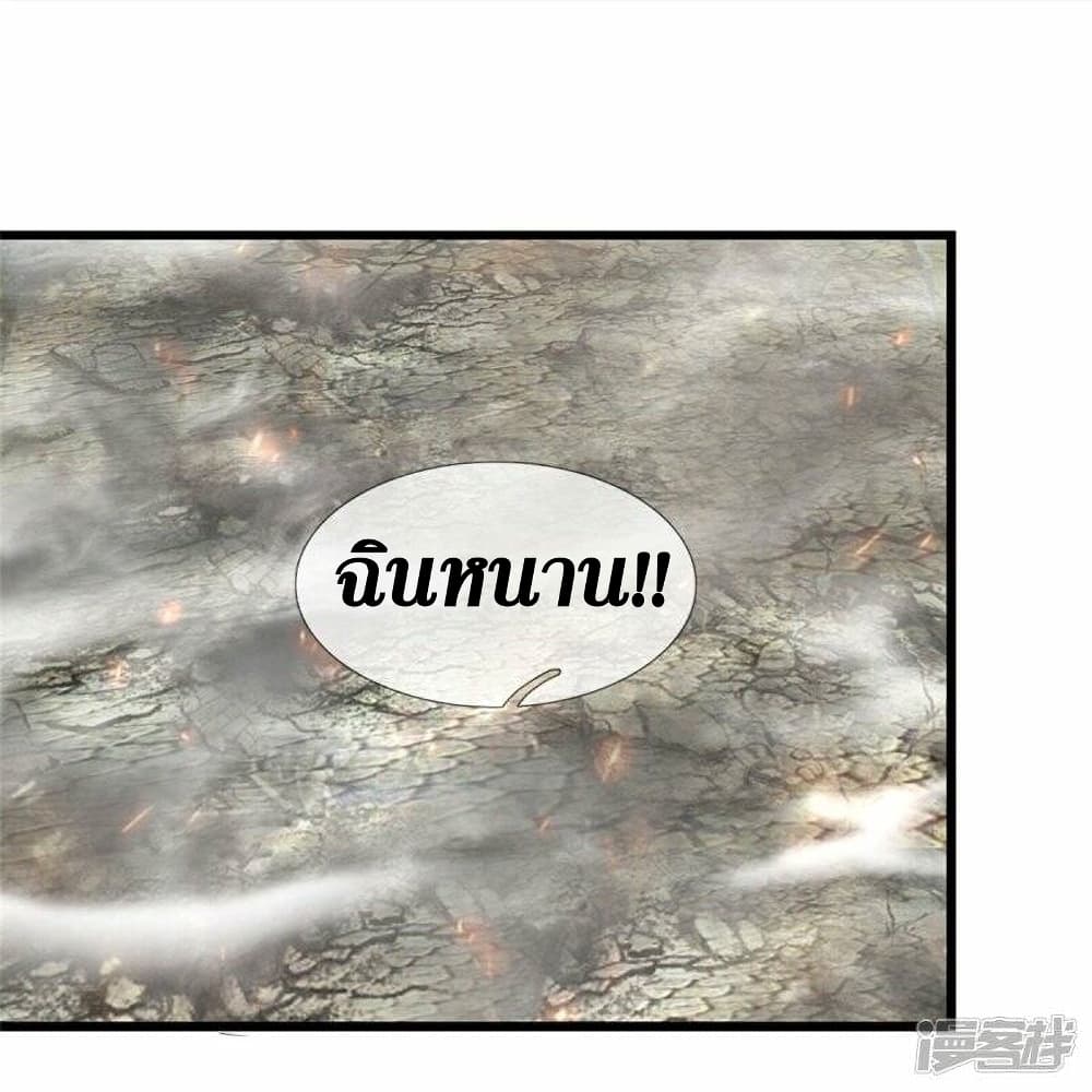 Sky Sword God ตอนที่ 464 (6)