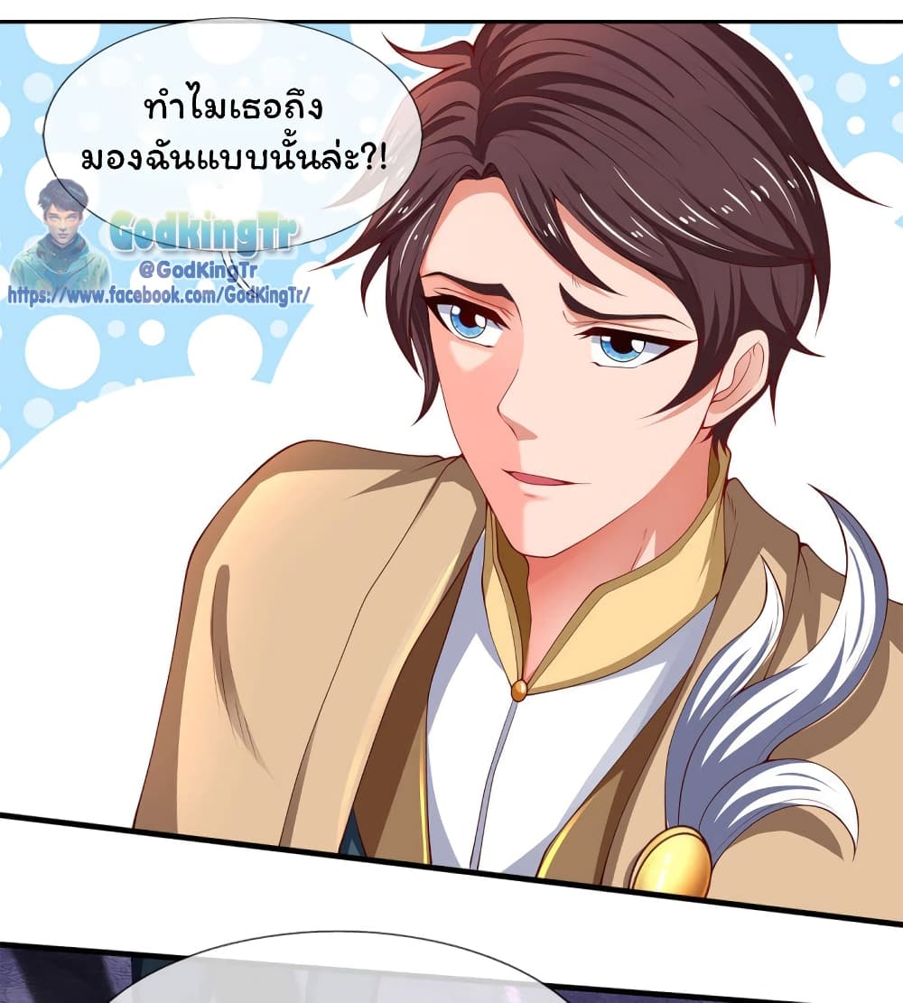 Eternal god King ตอนที่ 208 (17)