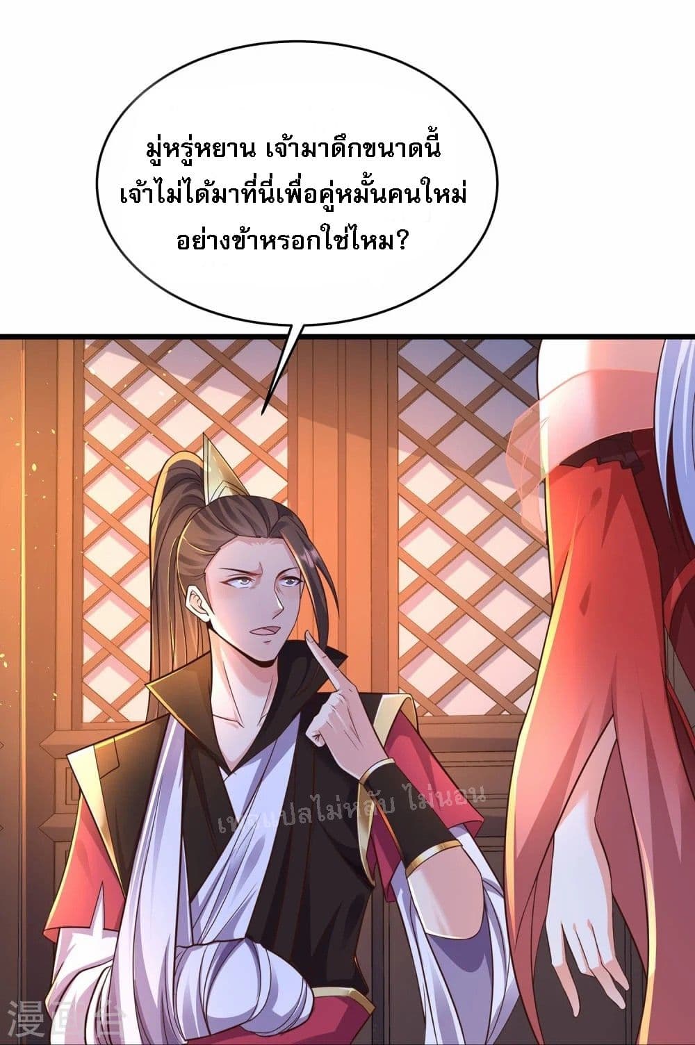 Return of the Evil God ตอนที่ 4 (38)