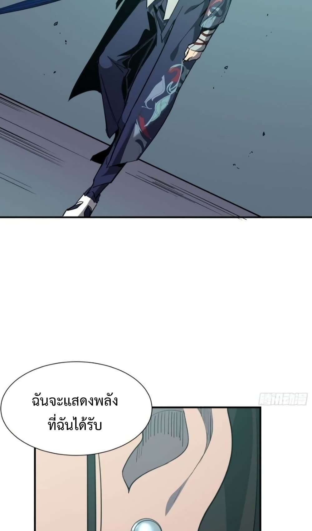 Star Prison ตอนที่ 12 (56)