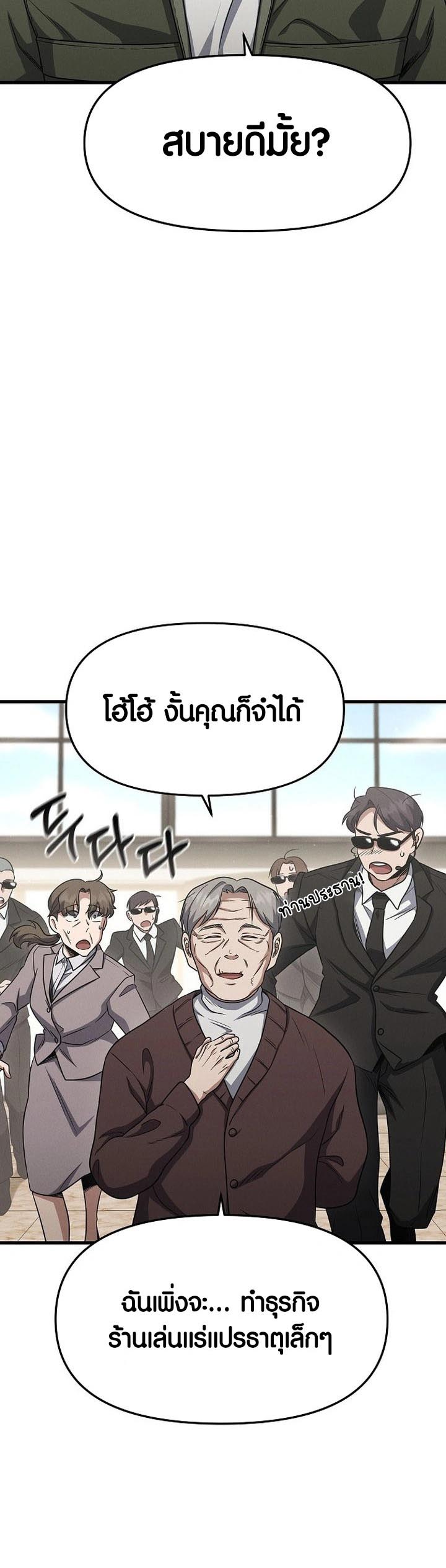 อ่าน เรื่อง Foreigner on the Periphery 14 15